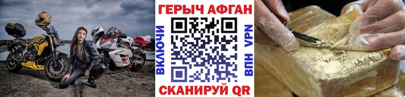 ГЕРОИН афганец  даркнет как зайти  Армянск 