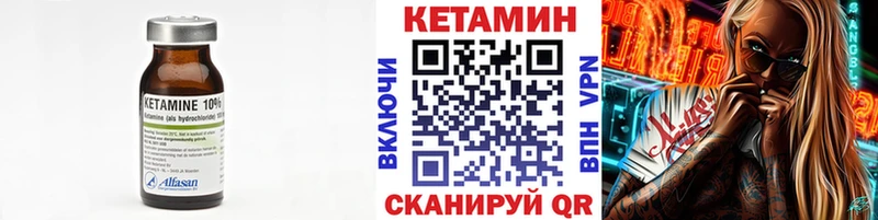 купить   Армянск  КЕТАМИН VHQ 