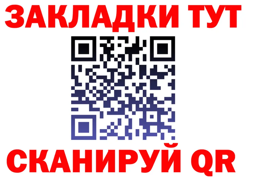 Бутират BDO ТОР маркетплейс MEGA Армянск