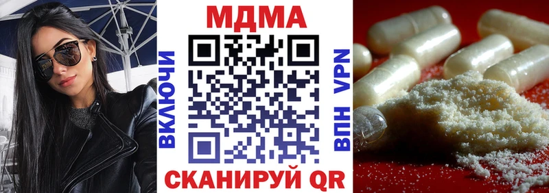 MDMA молли  Армянск 