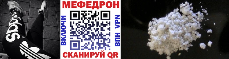 МЕФ mephedrone  купить наркотики цена  Армянск 