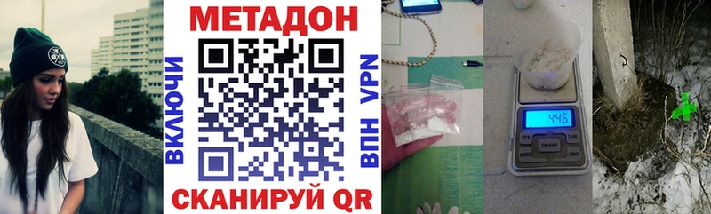 хочу наркоту  Армянск  Метадон VHQ 